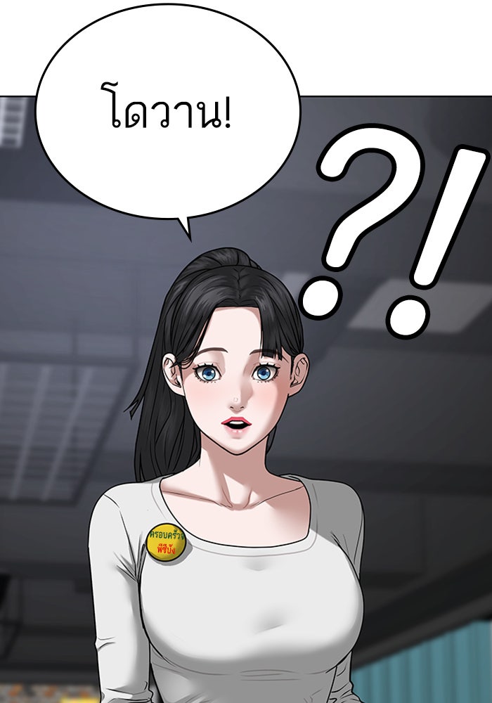 Reality Quest - หน้า 118