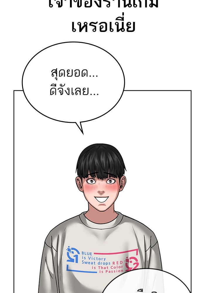 Reality Quest - หน้า 122