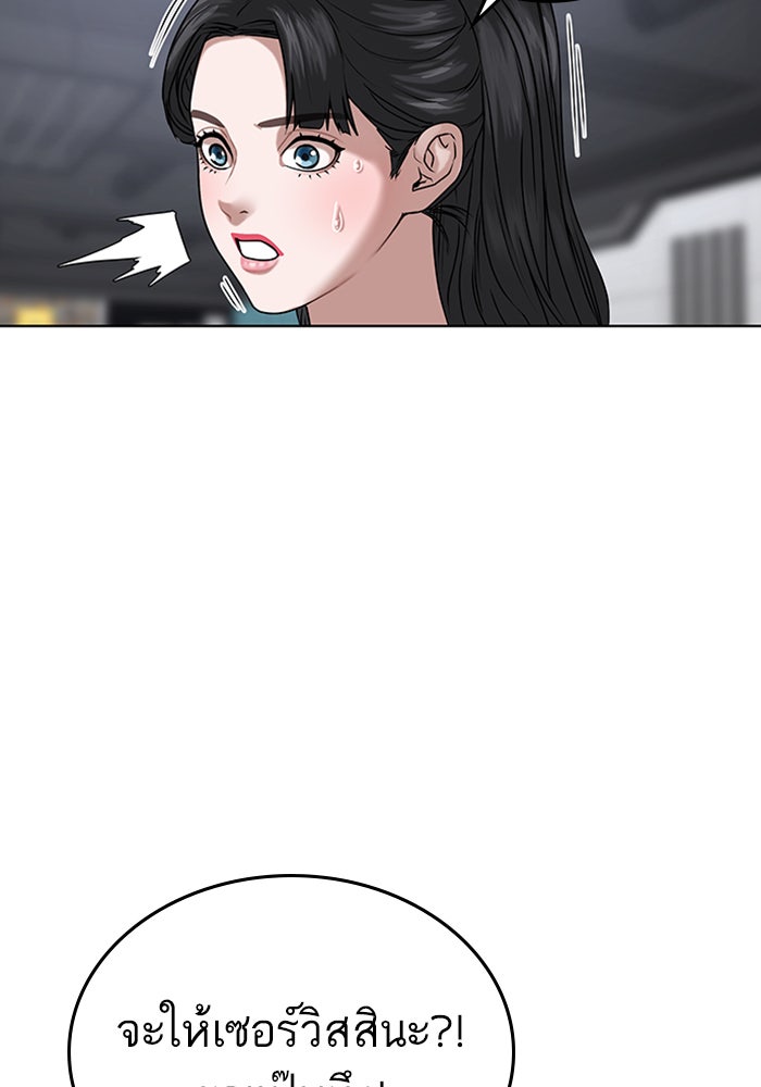 Reality Quest - หน้า 124