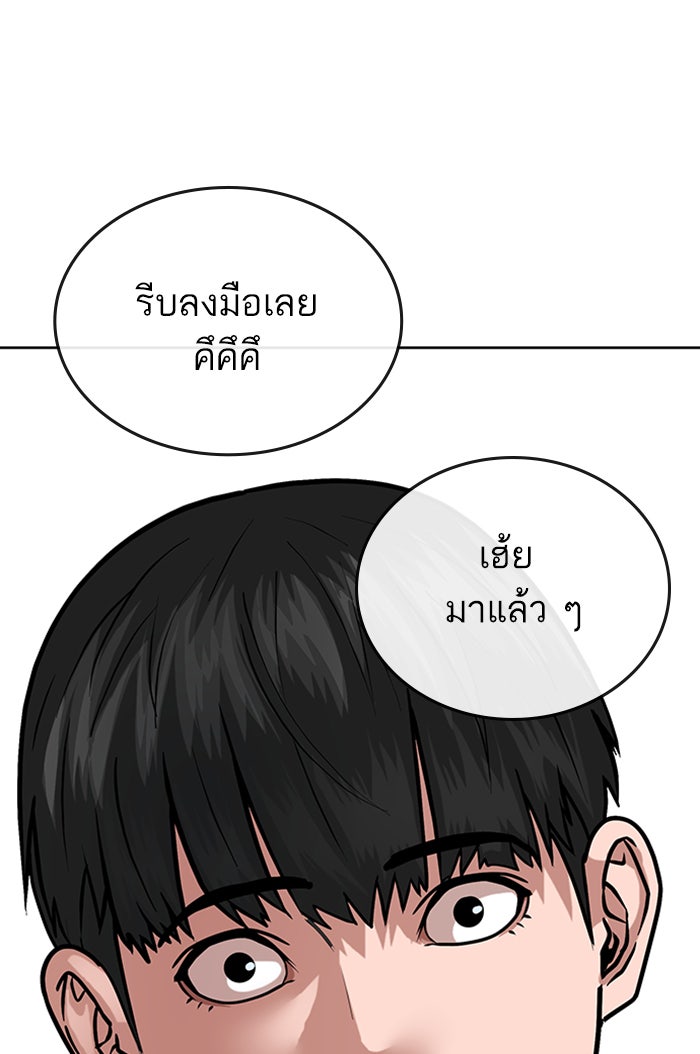 Reality Quest - หน้า 128