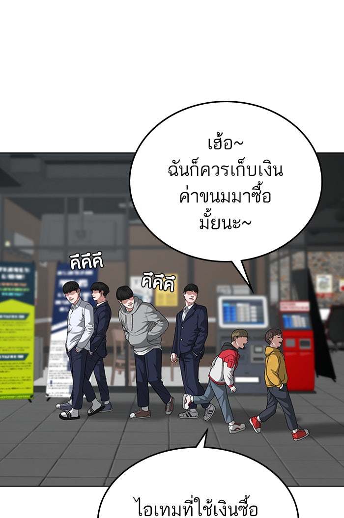 Reality Quest - หน้า 130