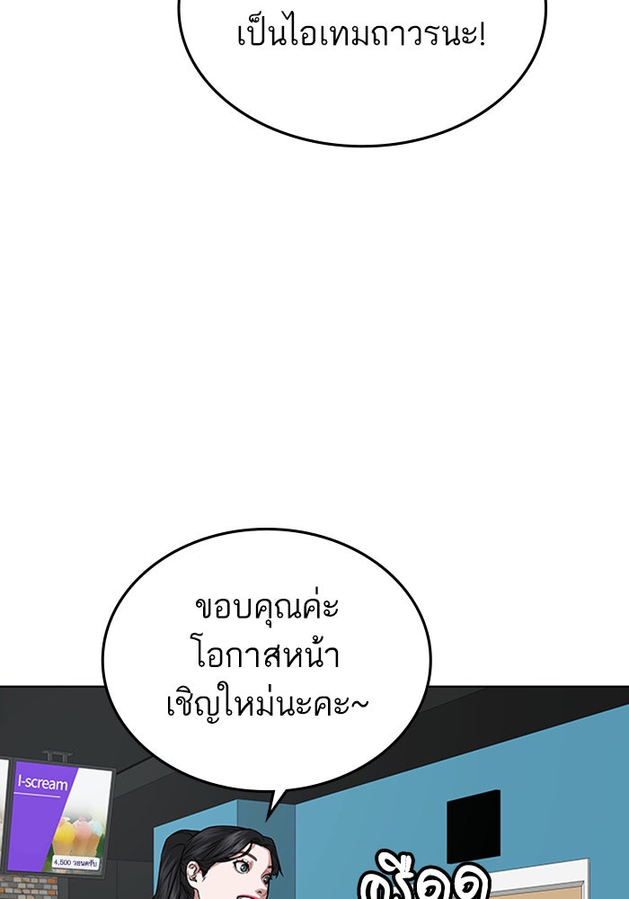 Reality Quest - หน้า 131
