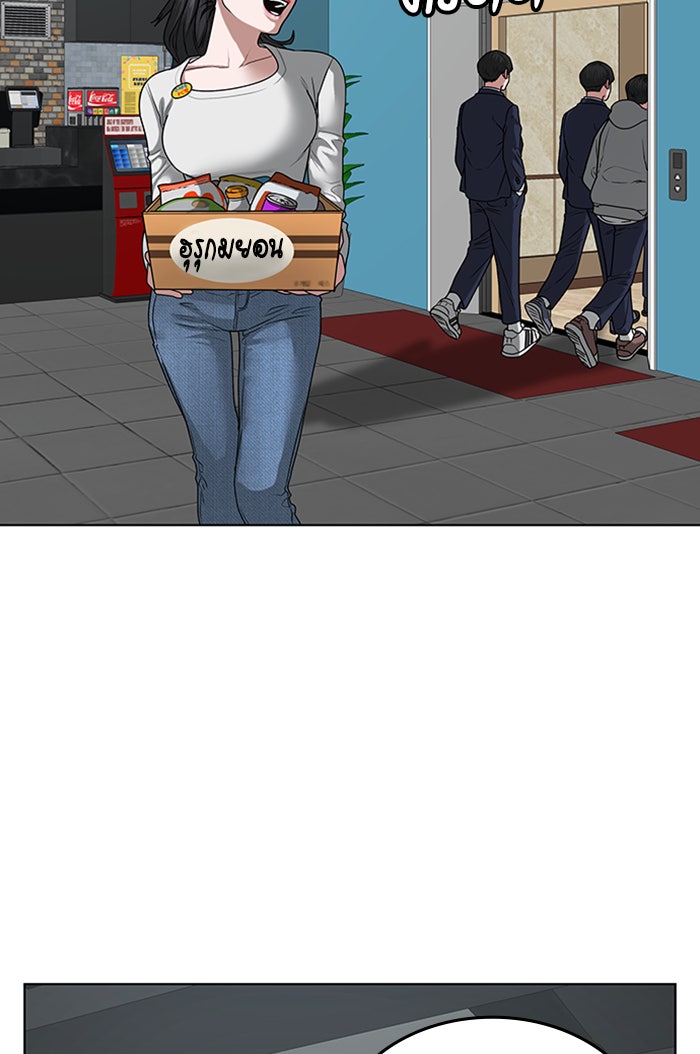 Reality Quest - หน้า 132