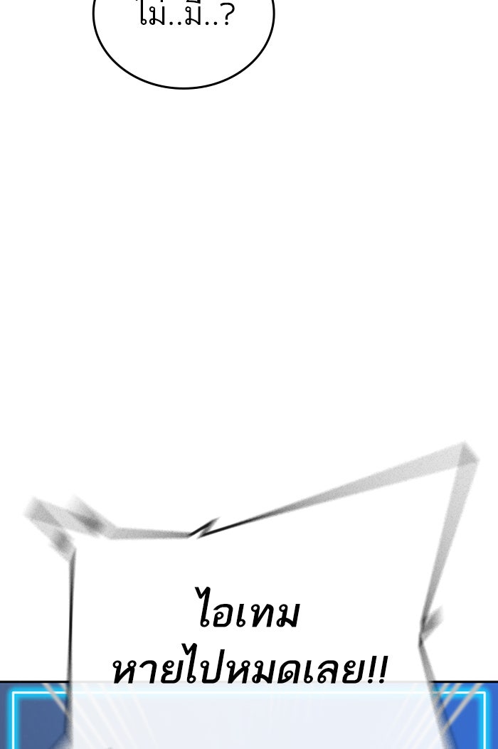 Reality Quest - หน้า 134