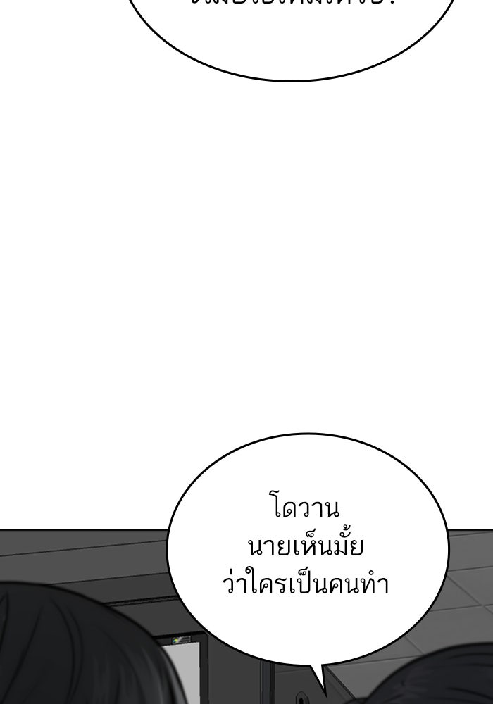 Reality Quest - หน้า 139