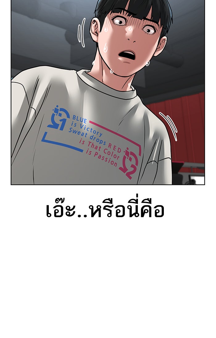 Reality Quest - หน้า 145