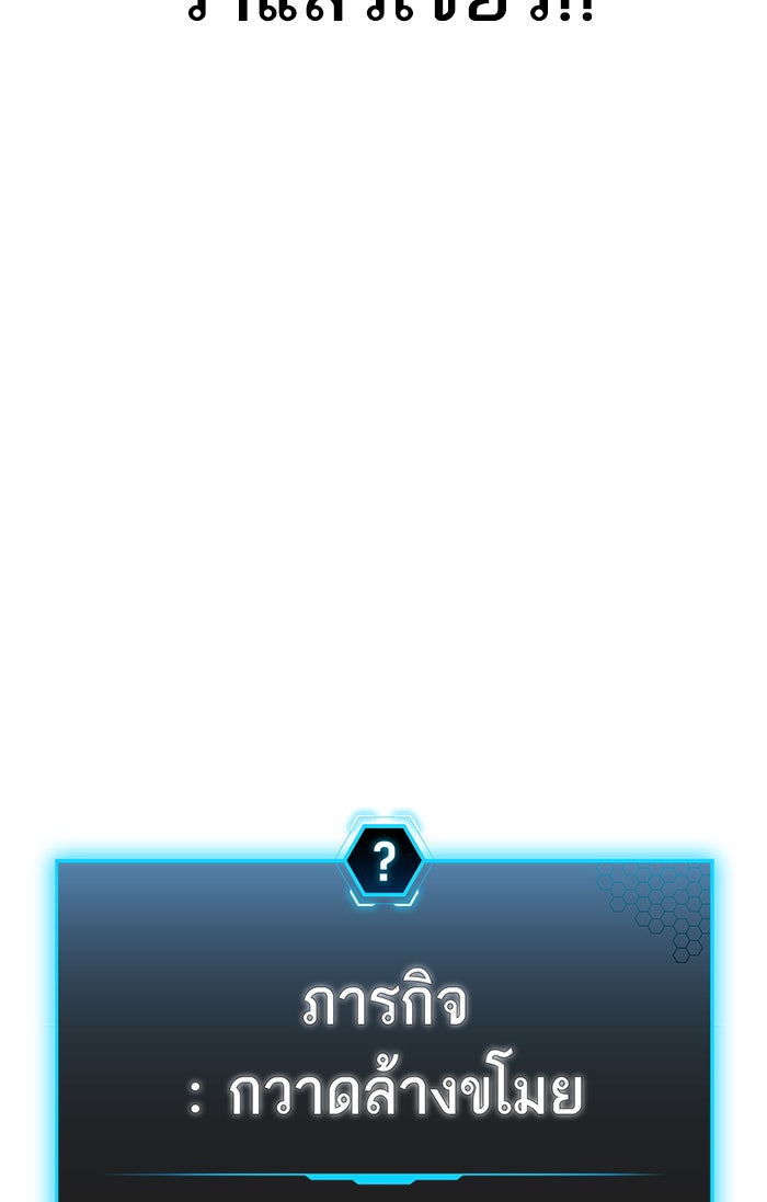 Reality Quest - หน้า 147