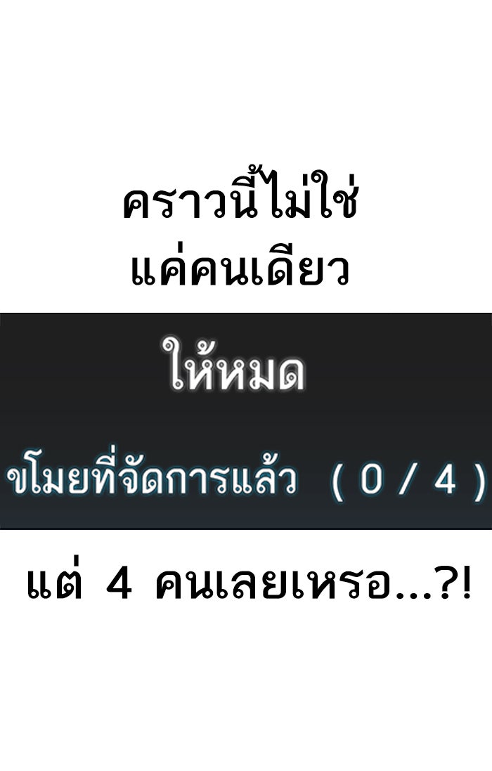 Reality Quest - หน้า 149