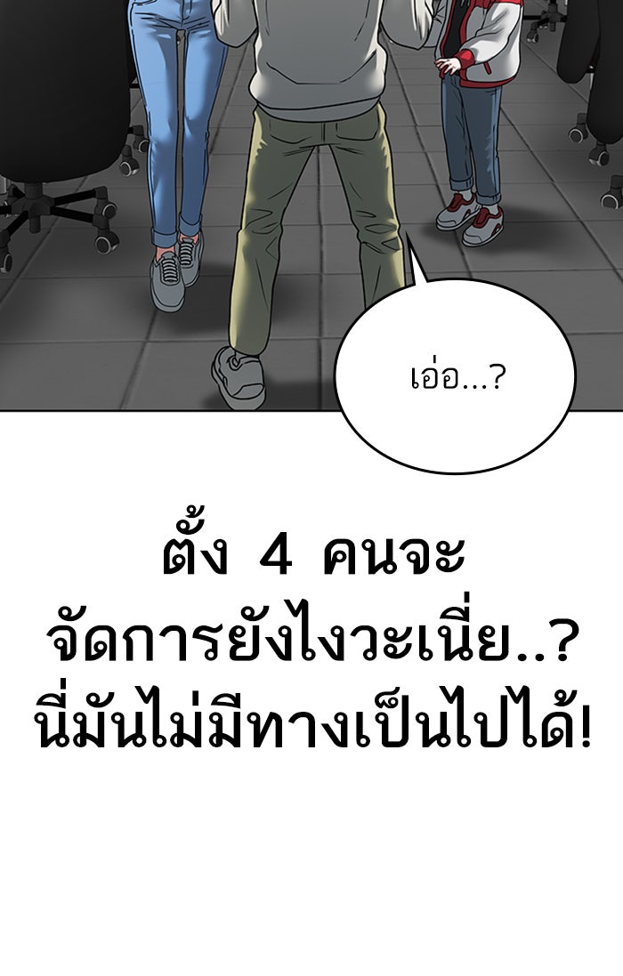 Reality Quest - หน้า 151