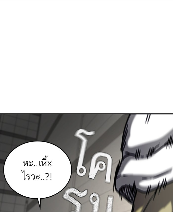 Reality Quest - หน้า 160