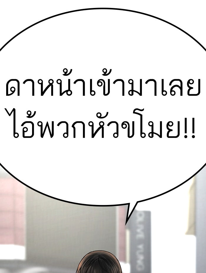 Reality Quest - หน้า 164