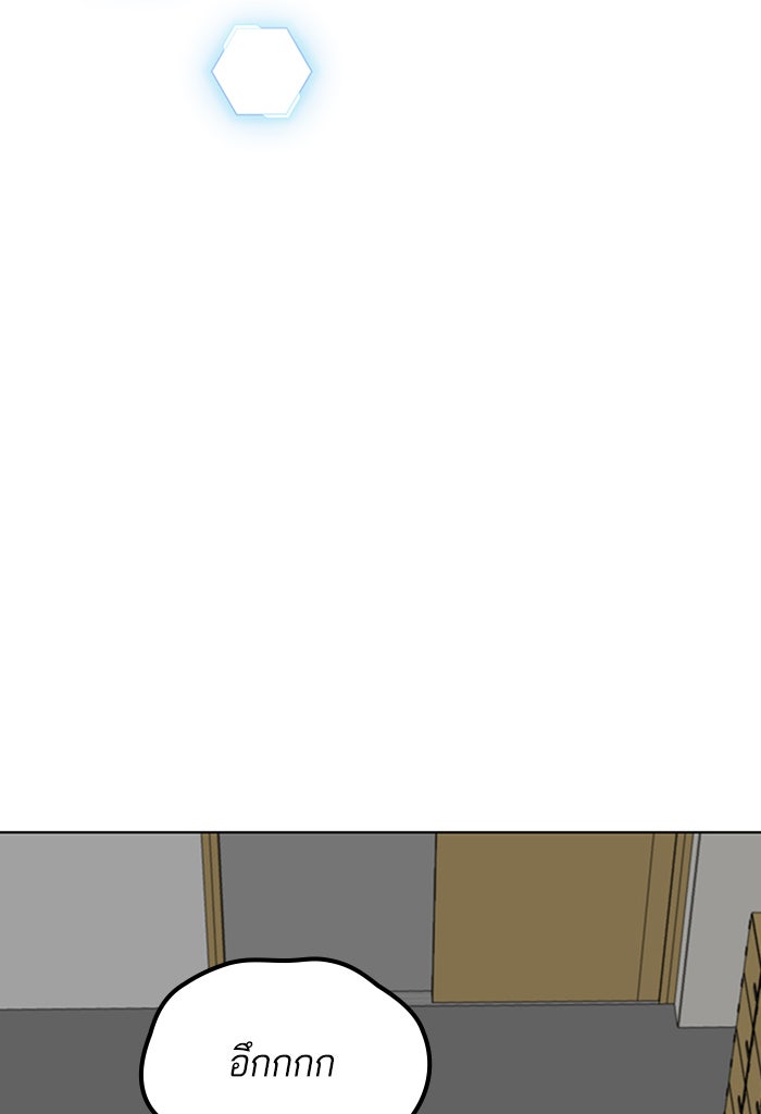 Reality Quest - หน้า 3