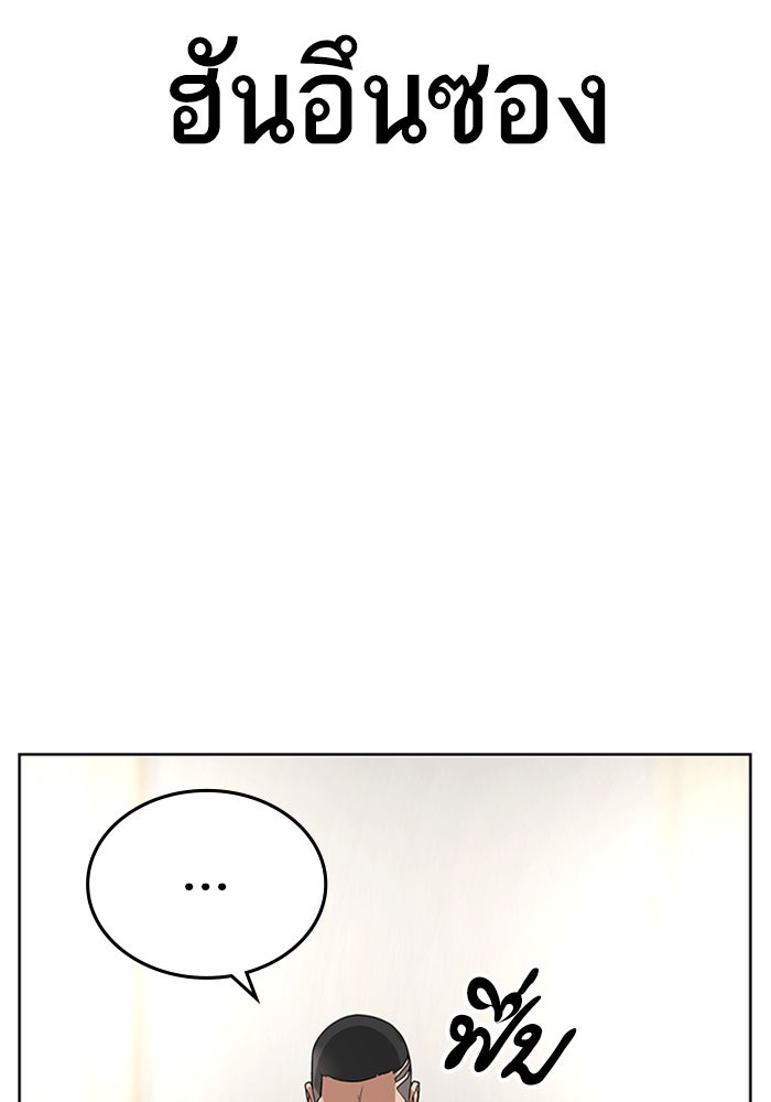 Reality Quest - หน้า 63