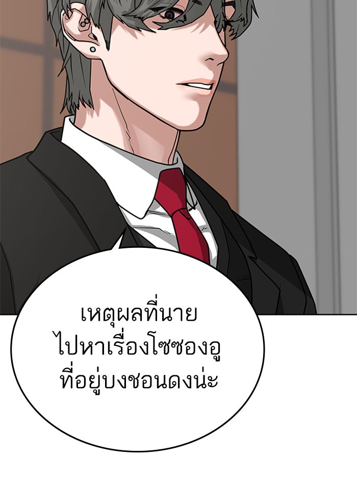 Reality Quest - หน้า 91