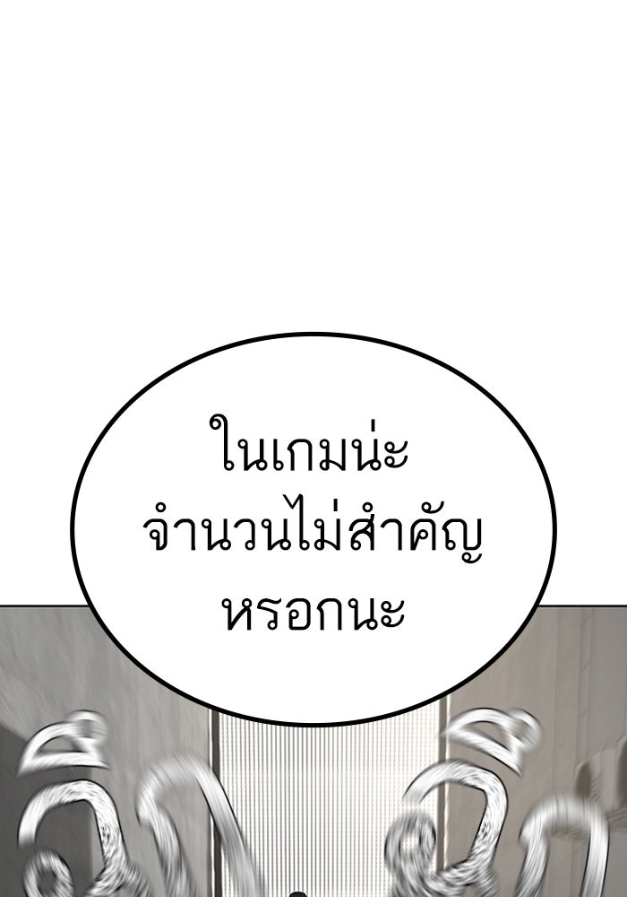Reality Quest - หน้า 76