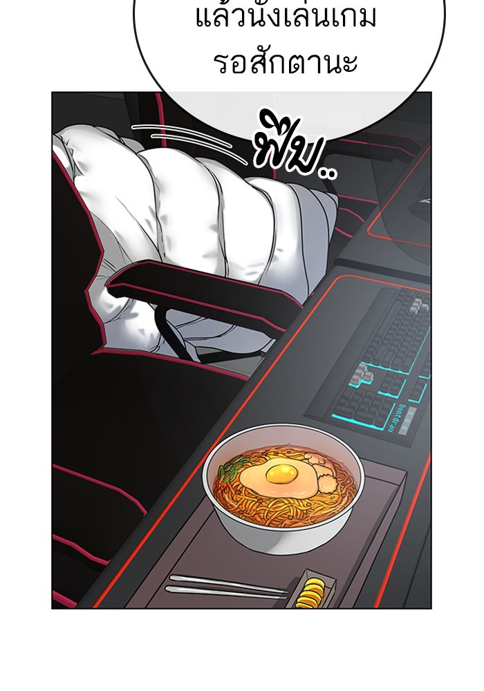 Reality Quest - หน้า 8