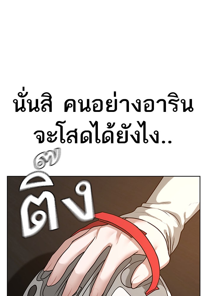 Reality Quest - หน้า 111
