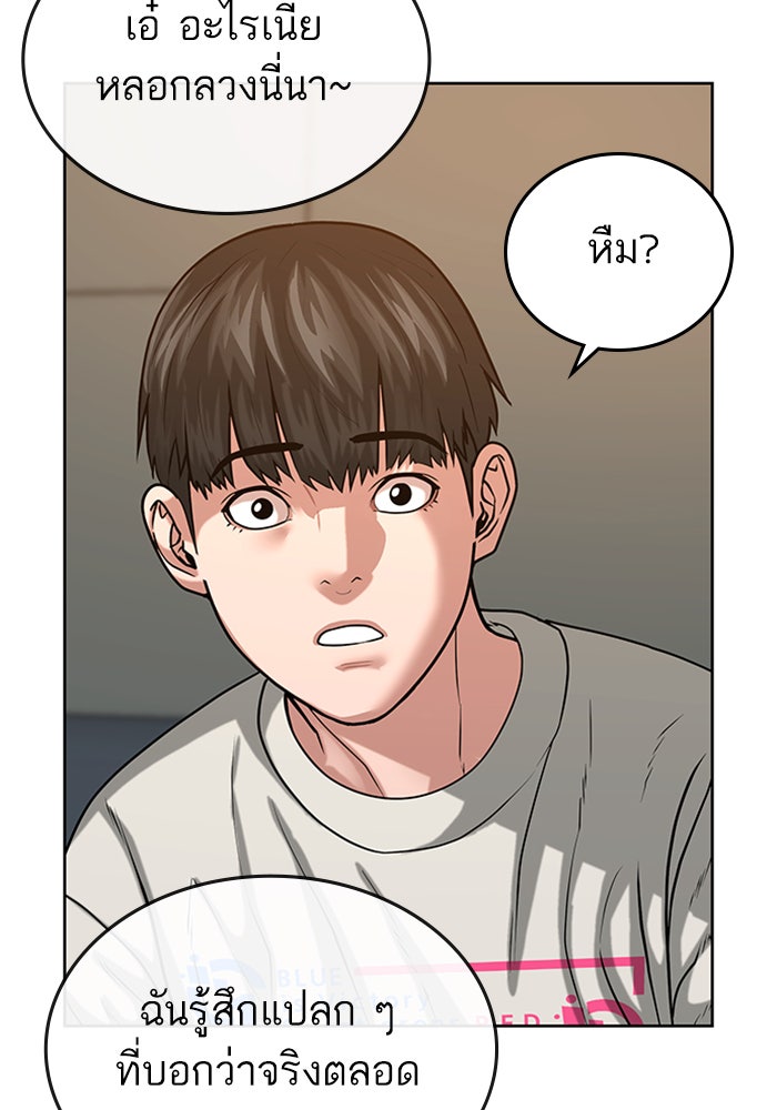 Reality Quest - หน้า 113