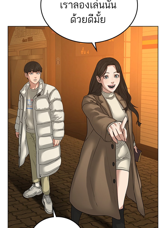 Reality Quest - หน้า 133