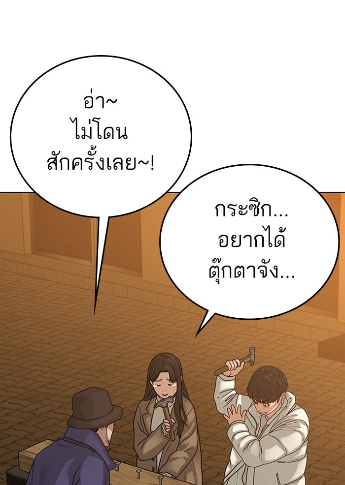 Reality Quest - หน้า 140