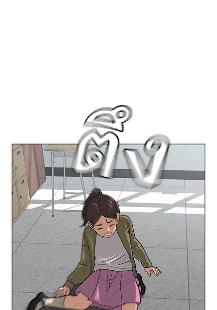 Reality Quest - หน้า 2