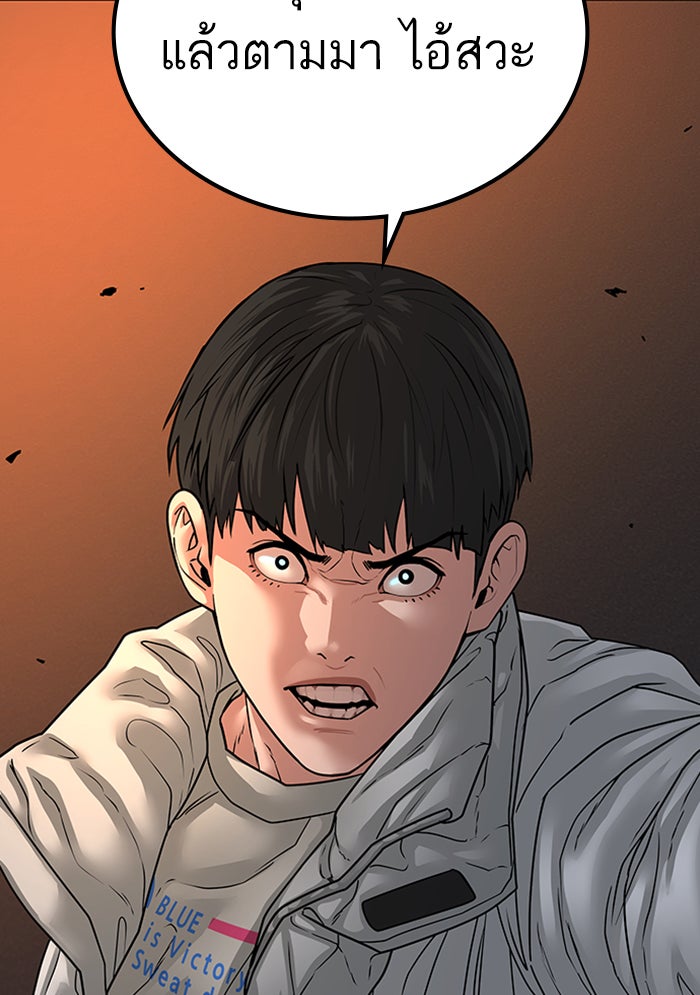 Reality Quest - หน้า 116