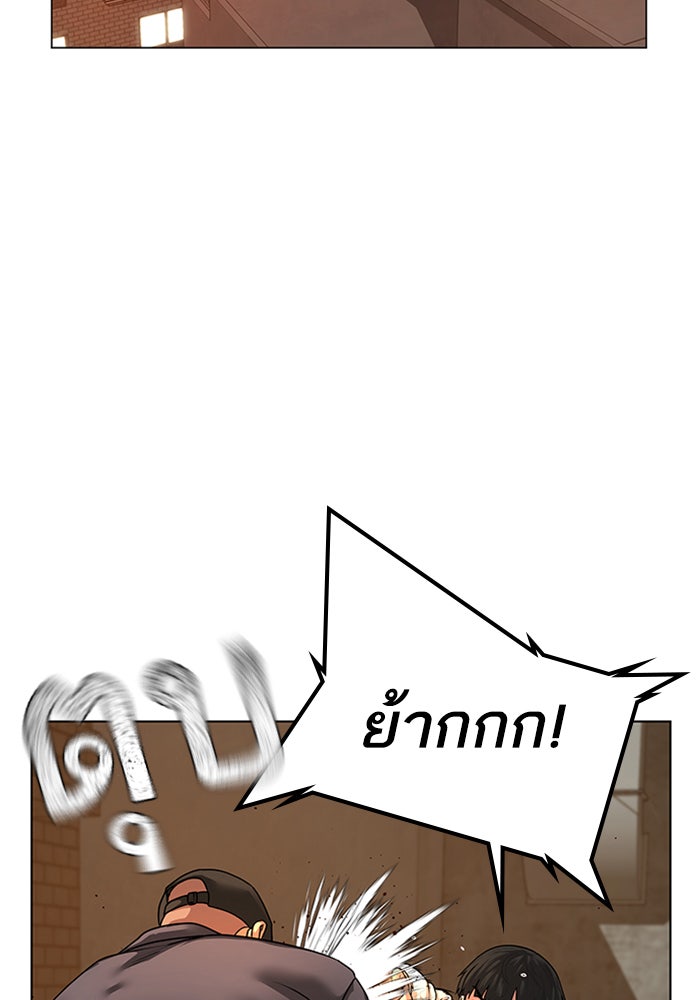 Reality Quest - หน้า 123