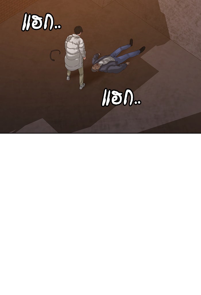 Reality Quest - หน้า 111