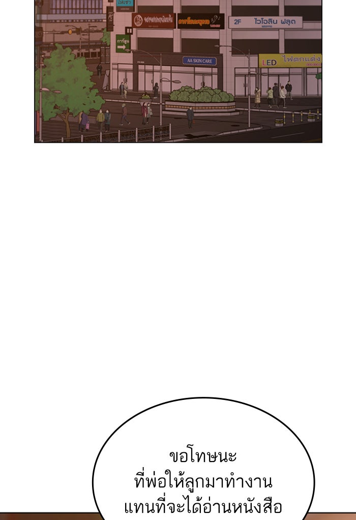 Reality Quest - หน้า 113