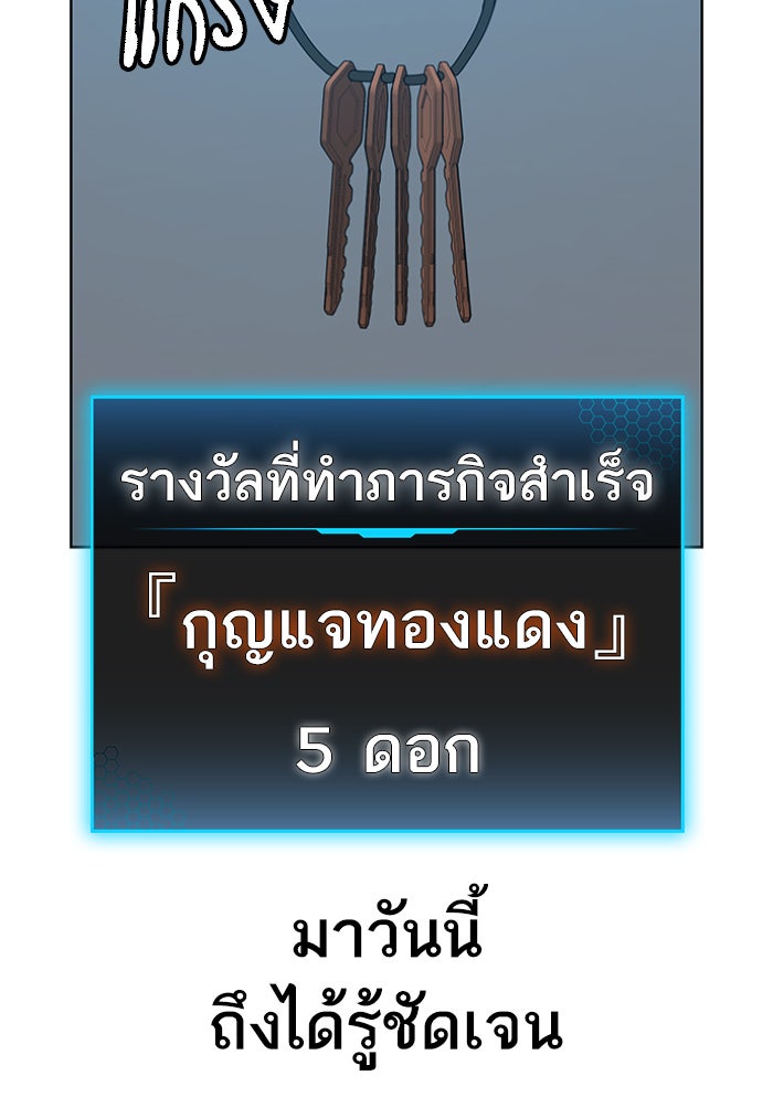 Reality Quest - หน้า 133