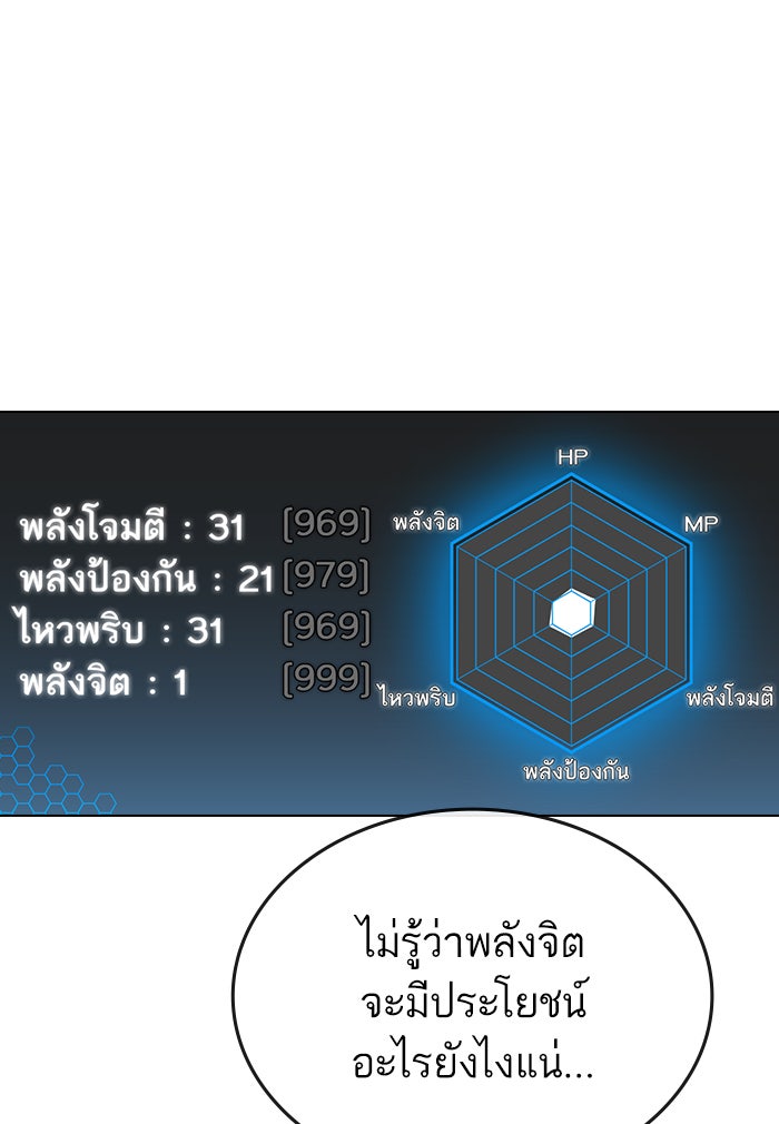 Reality Quest - หน้า 140