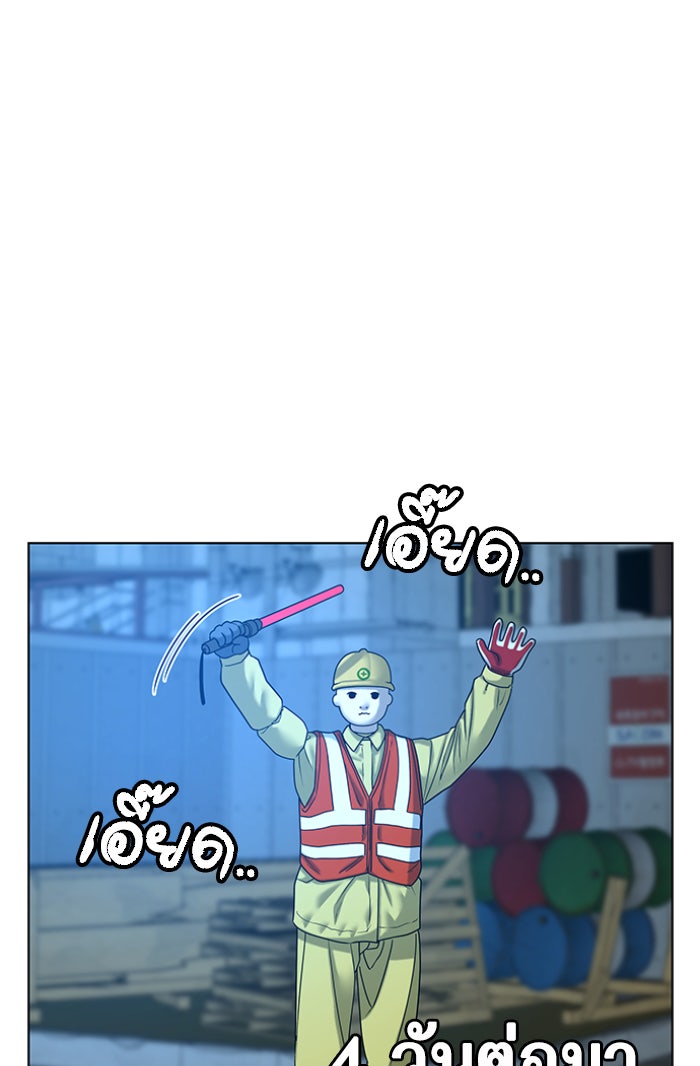 Reality Quest - หน้า 123