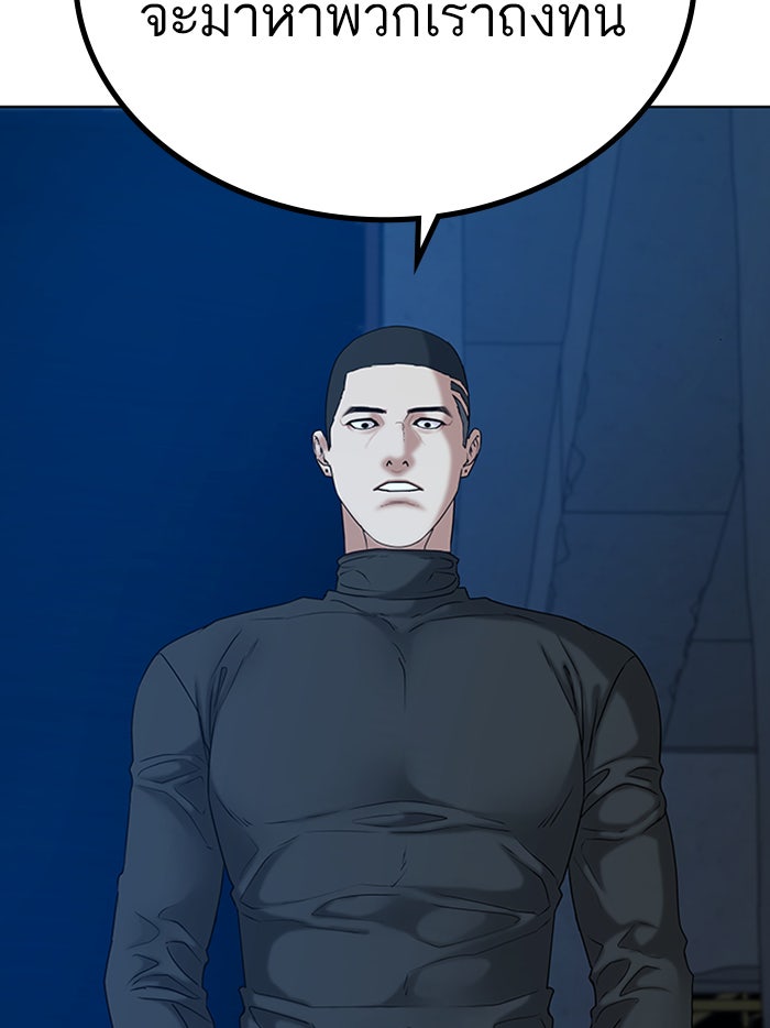 Reality Quest - หน้า 126