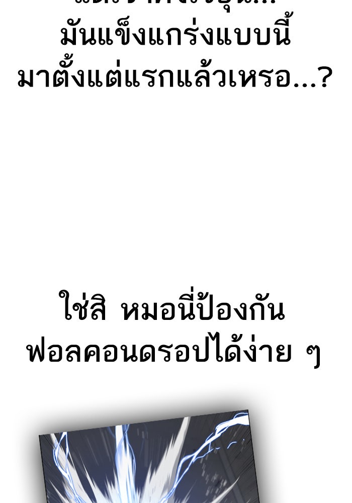Reality Quest - หน้า 33