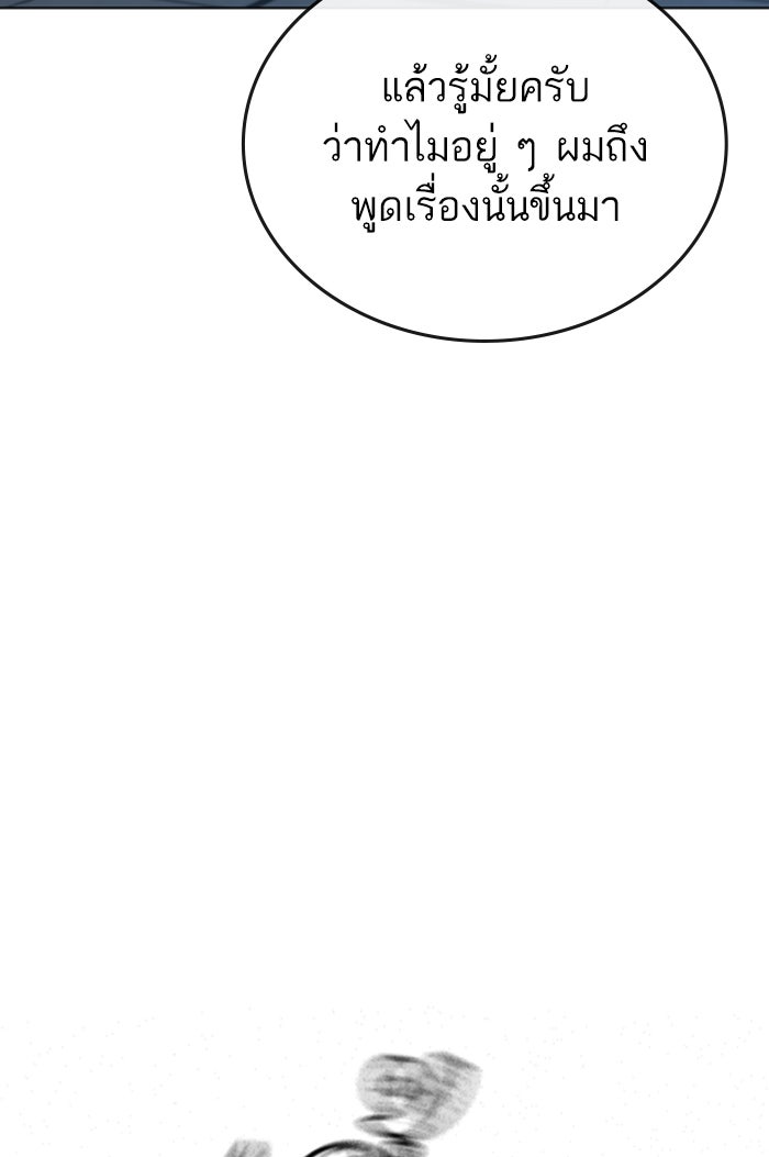 Reality Quest - หน้า 116