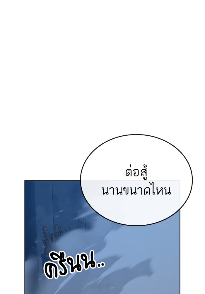 Reality Quest - หน้า 92