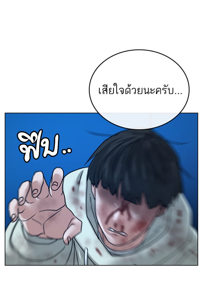 Reality Quest - หน้า 111