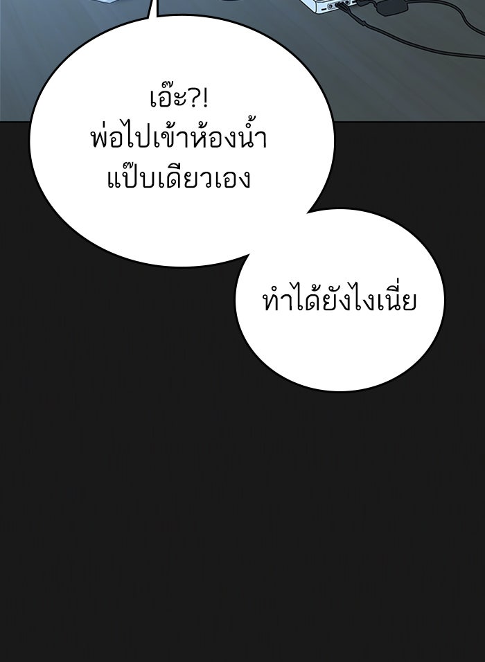 Reality Quest - หน้า 129