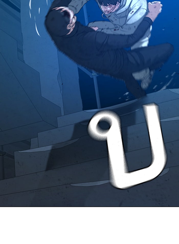 Reality Quest - หน้า 133