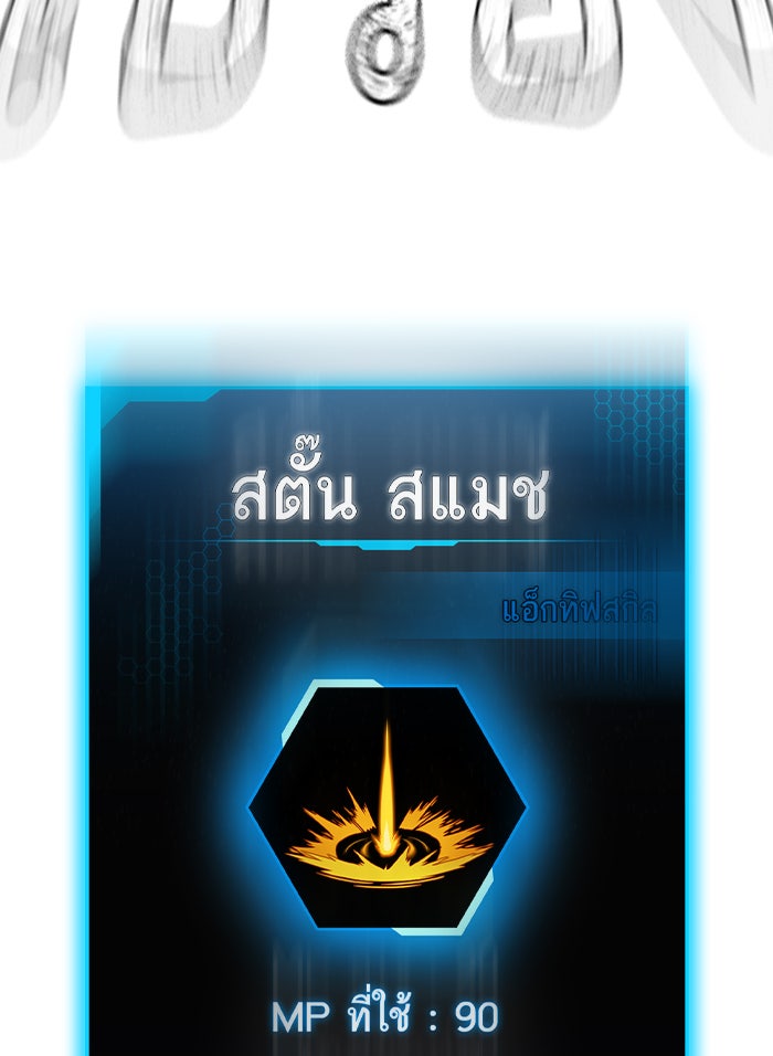 Reality Quest - หน้า 139