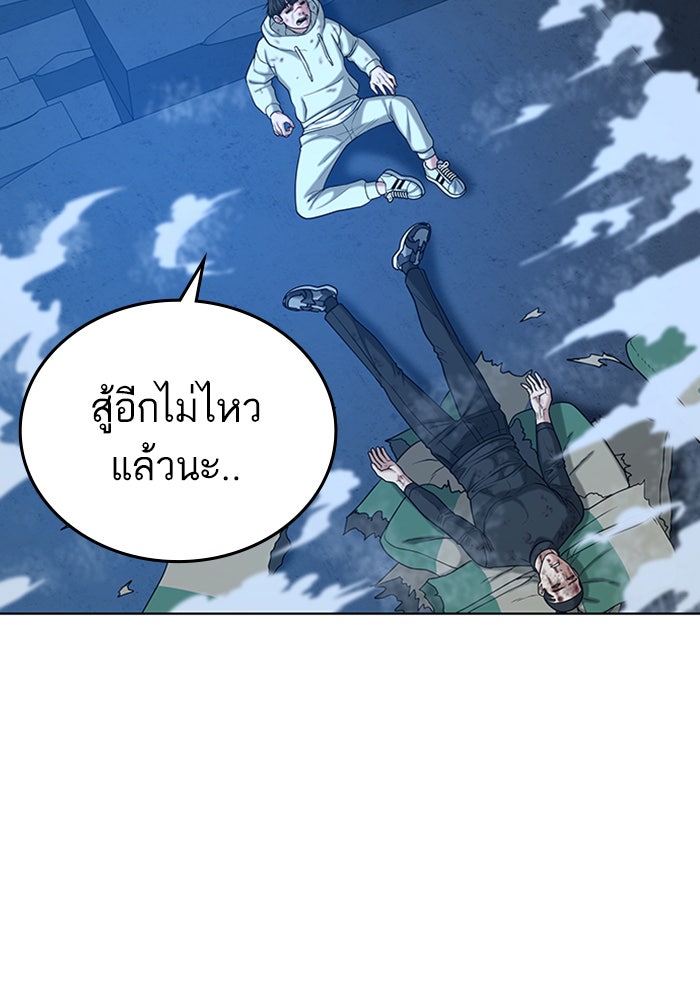 Reality Quest - หน้า 157