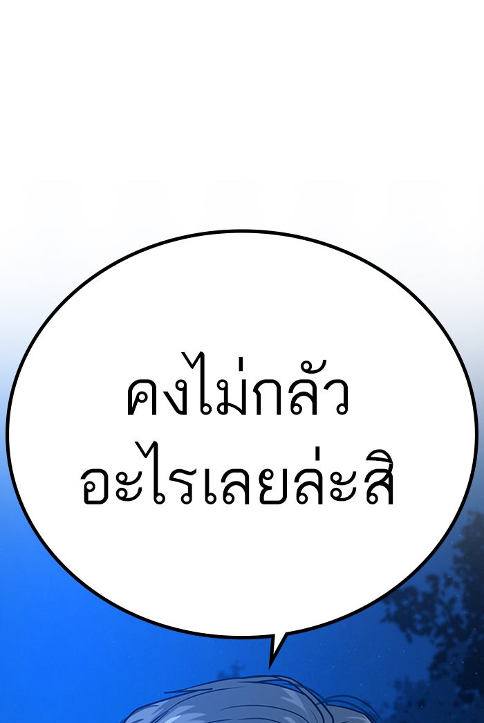 Reality Quest - หน้า 162