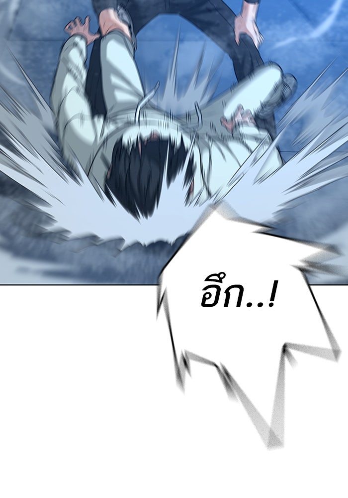 Reality Quest - หน้า 36
