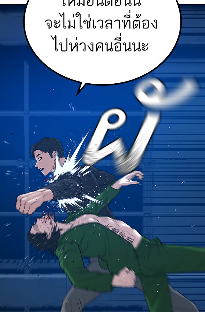 Reality Quest - หน้า 47