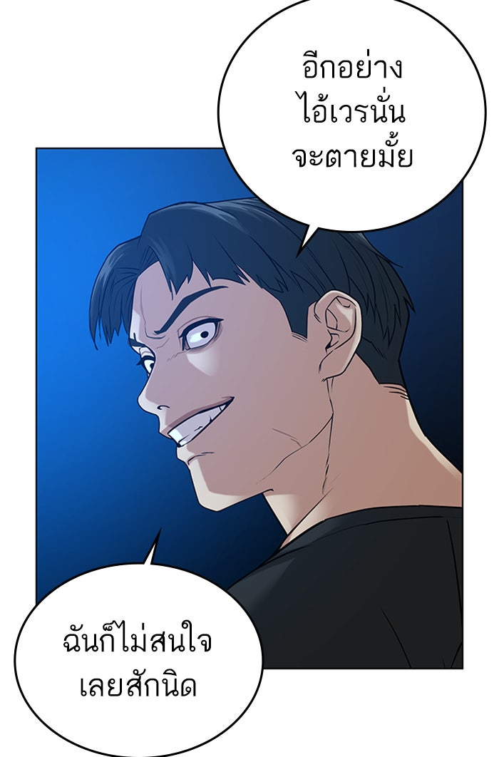 Reality Quest - หน้า 49