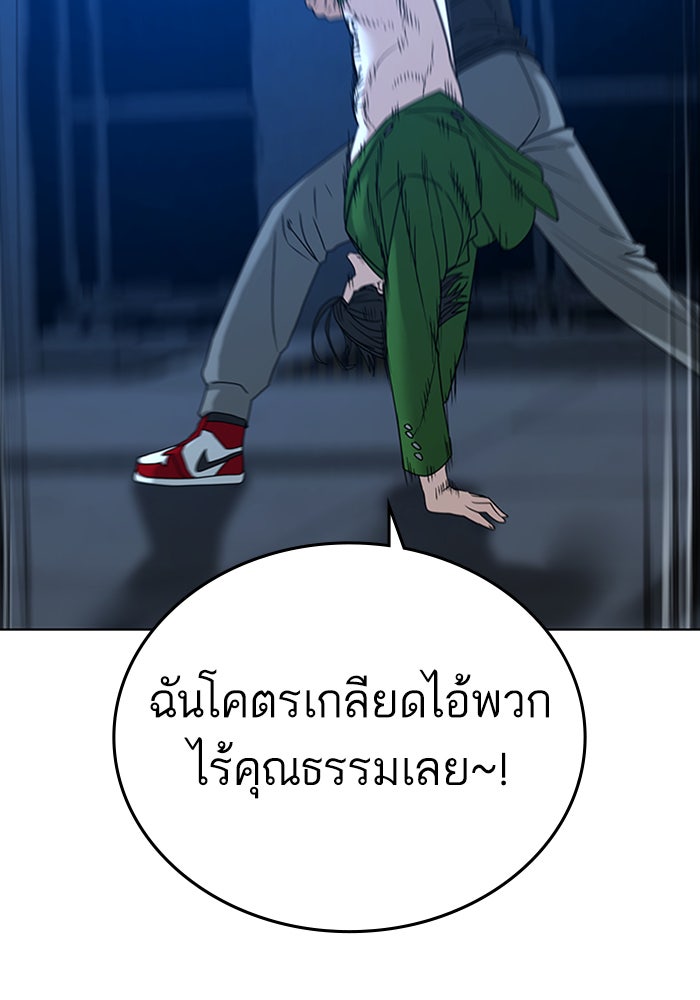 Reality Quest - หน้า 54