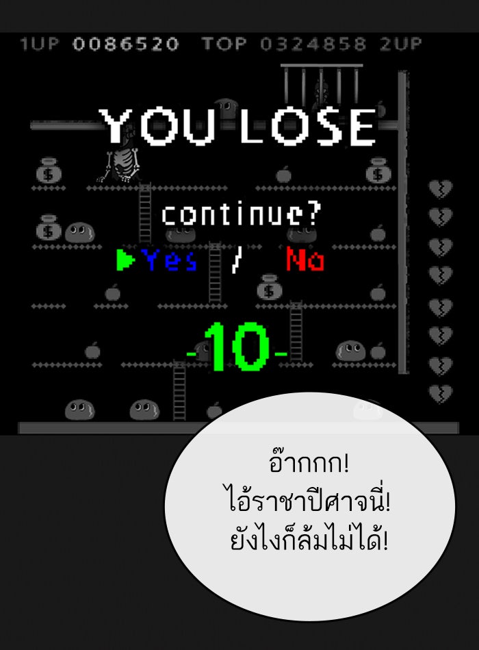 Reality Quest - หน้า 87