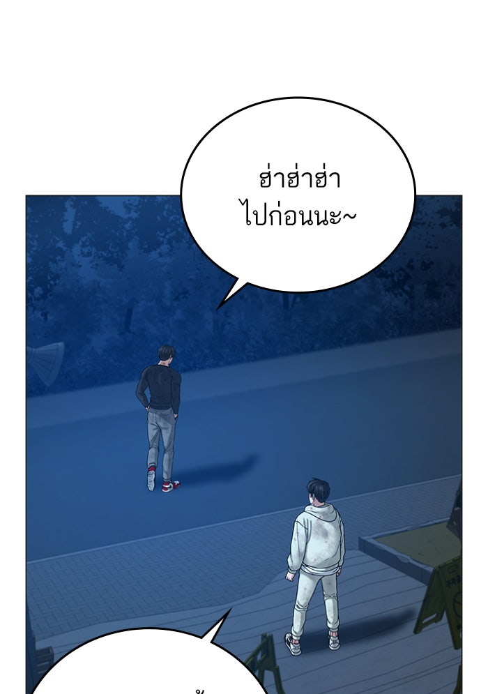 Reality Quest - หน้า 139