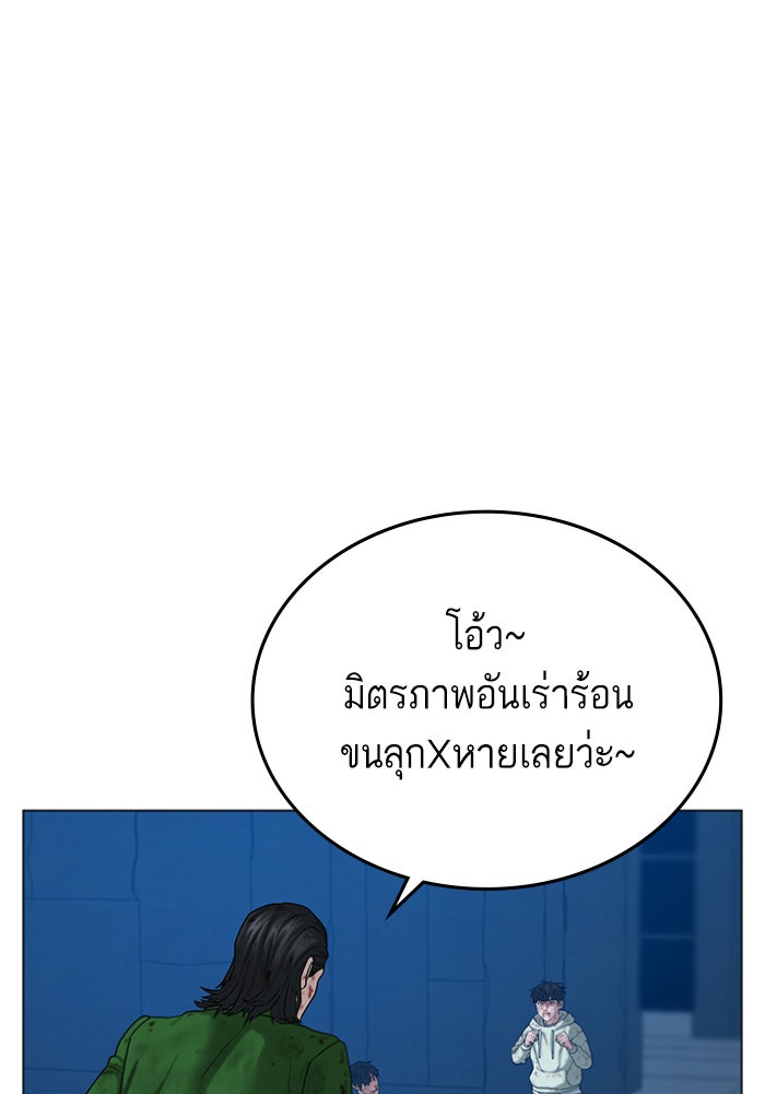 Reality Quest - หน้า 41