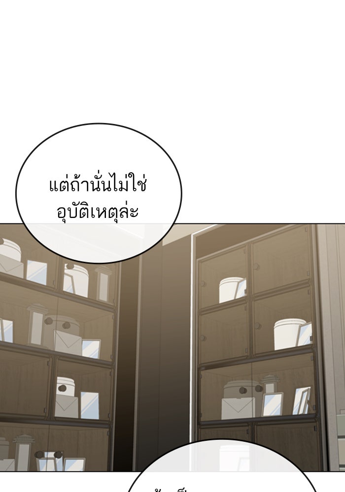 Reality Quest - หน้า 2